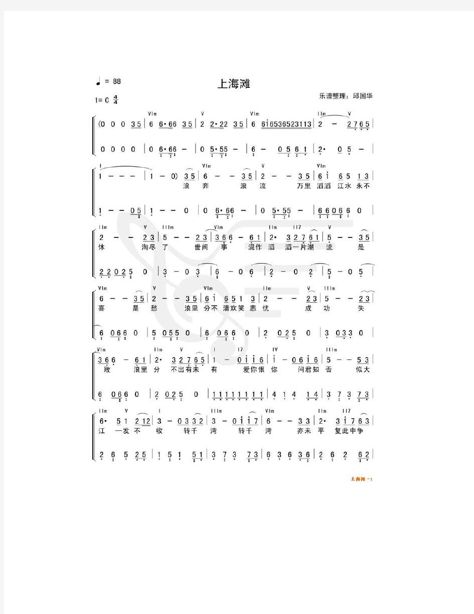 经典歌曲曲谱大全_流行歌曲简谱合集