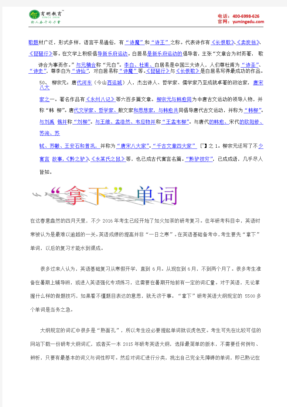 2015年北京航空航天大学翻译硕士考研真题,招生简章