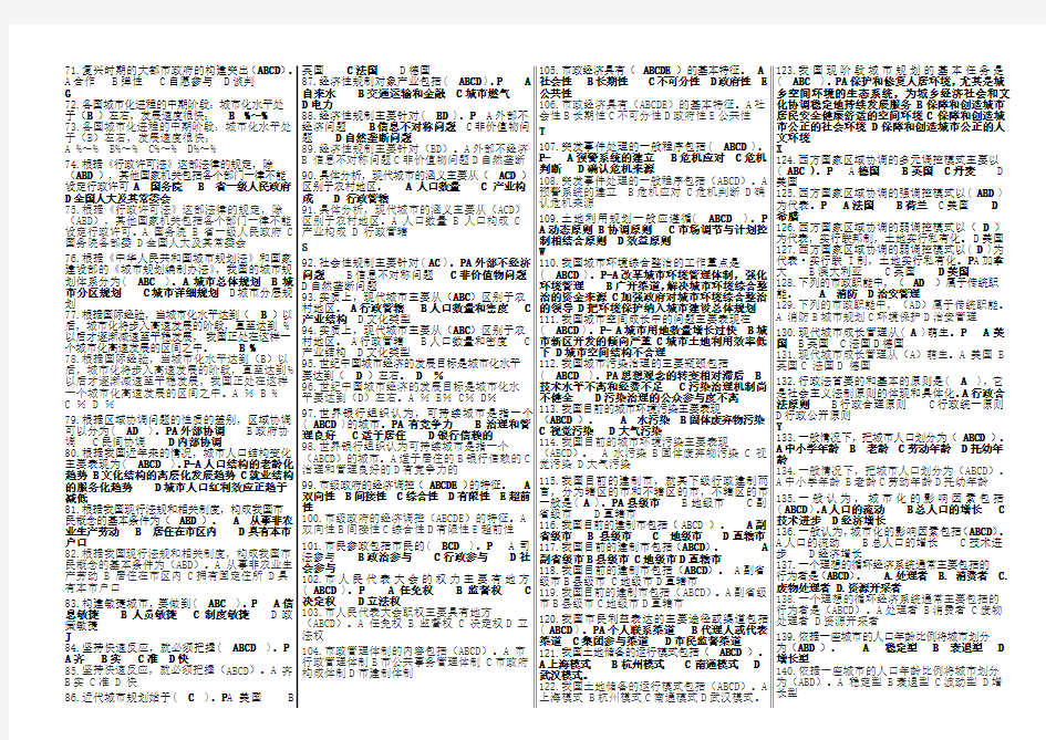 电大本科行政管理学(拼音排列)