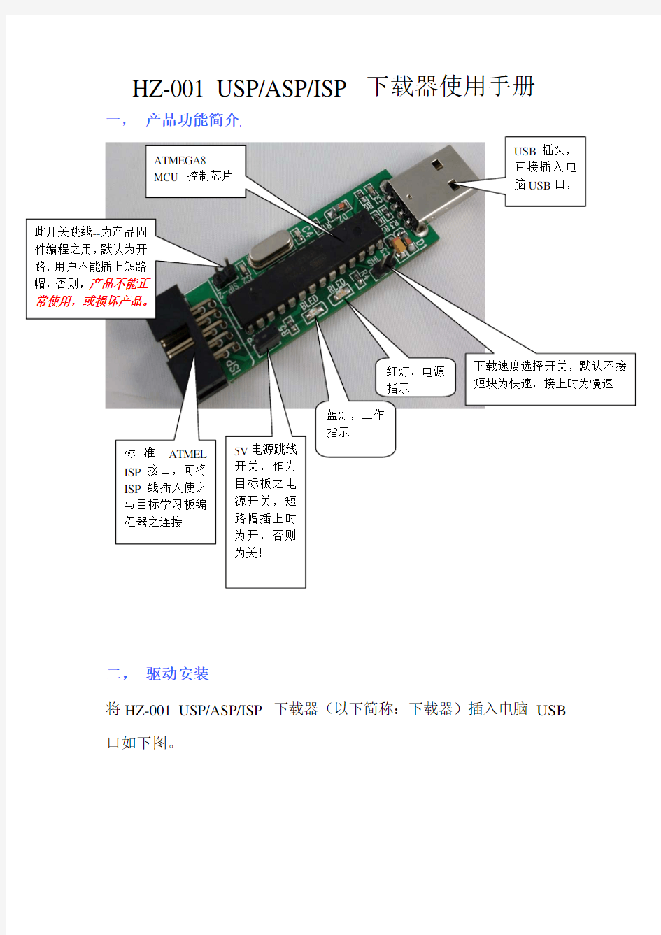 下载器使用手册