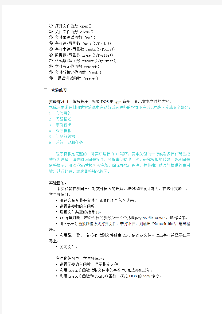 2014湖南大学c语言实验题目及其答案 (5)