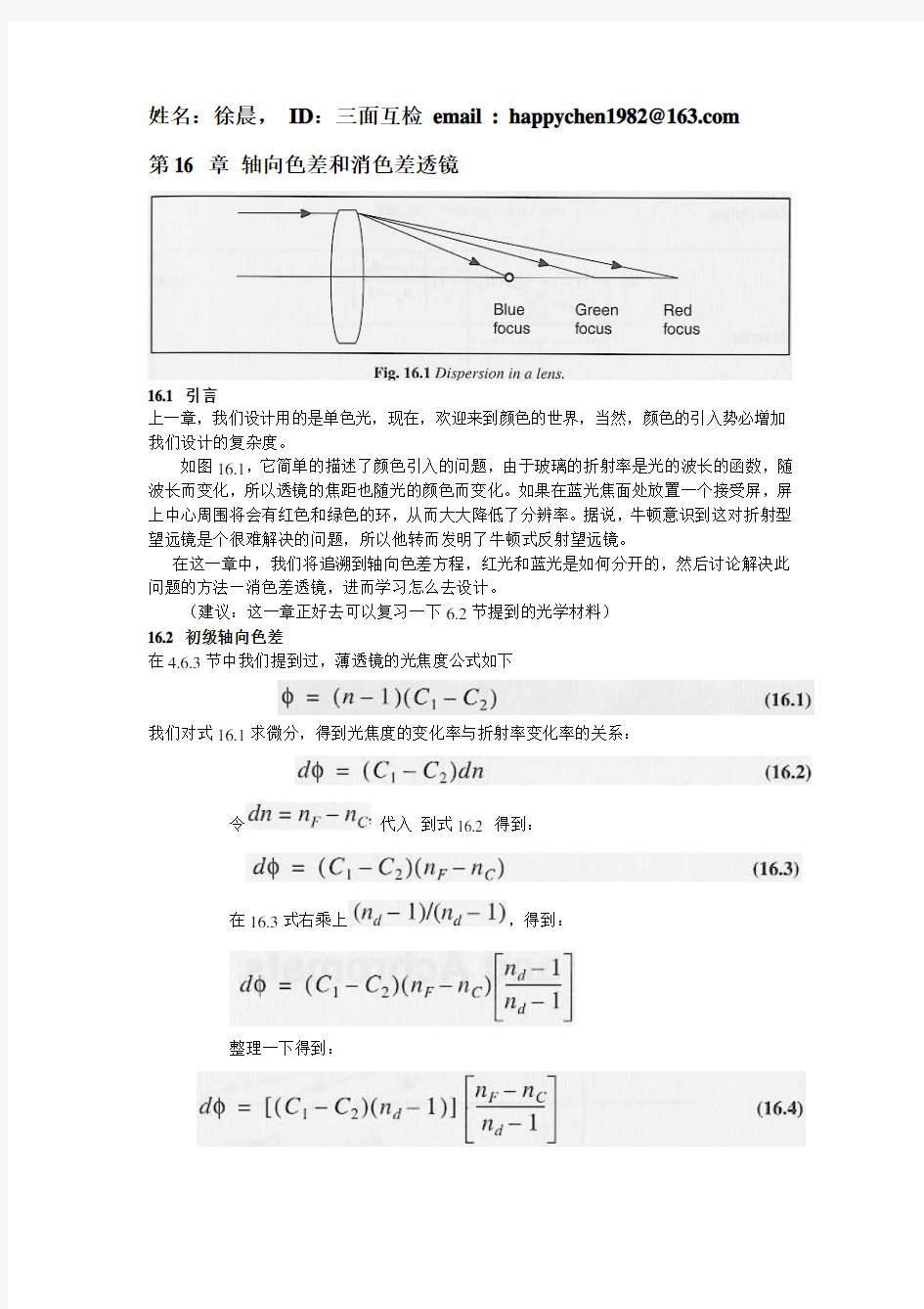 zemax16