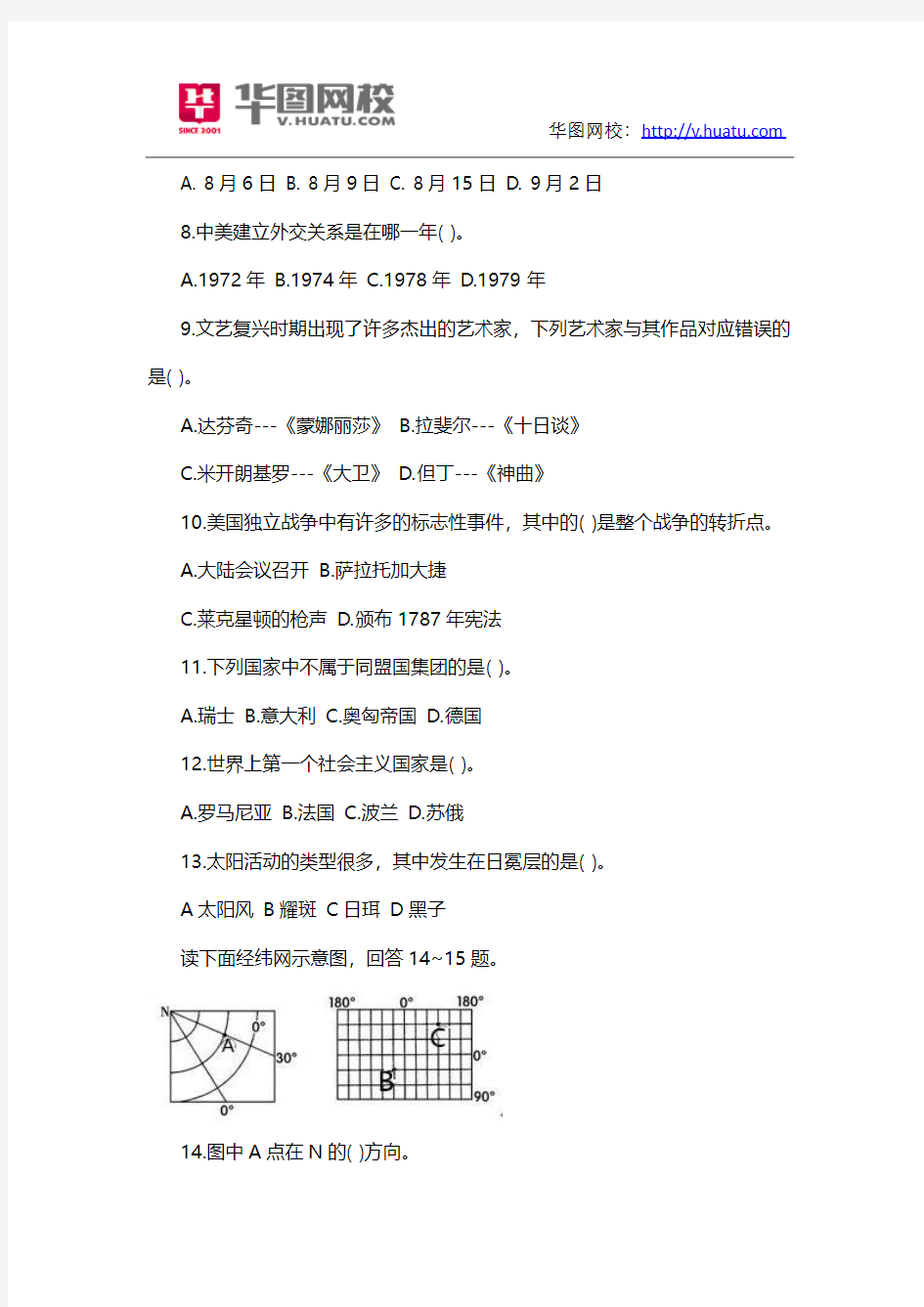 2015年山东省政法干警历年真题下载