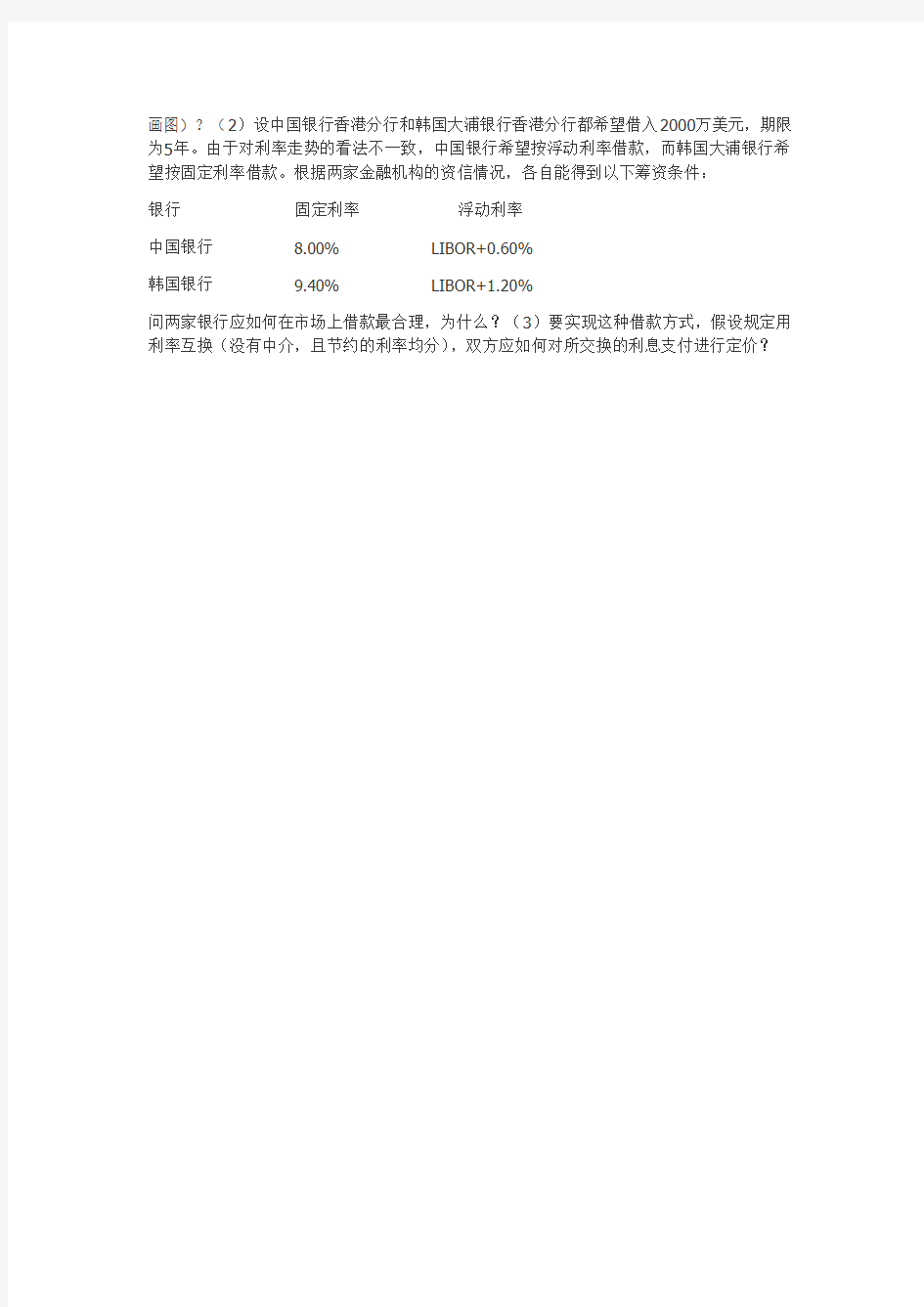 武汉大学经济与管理学院期末考试试题(A卷)