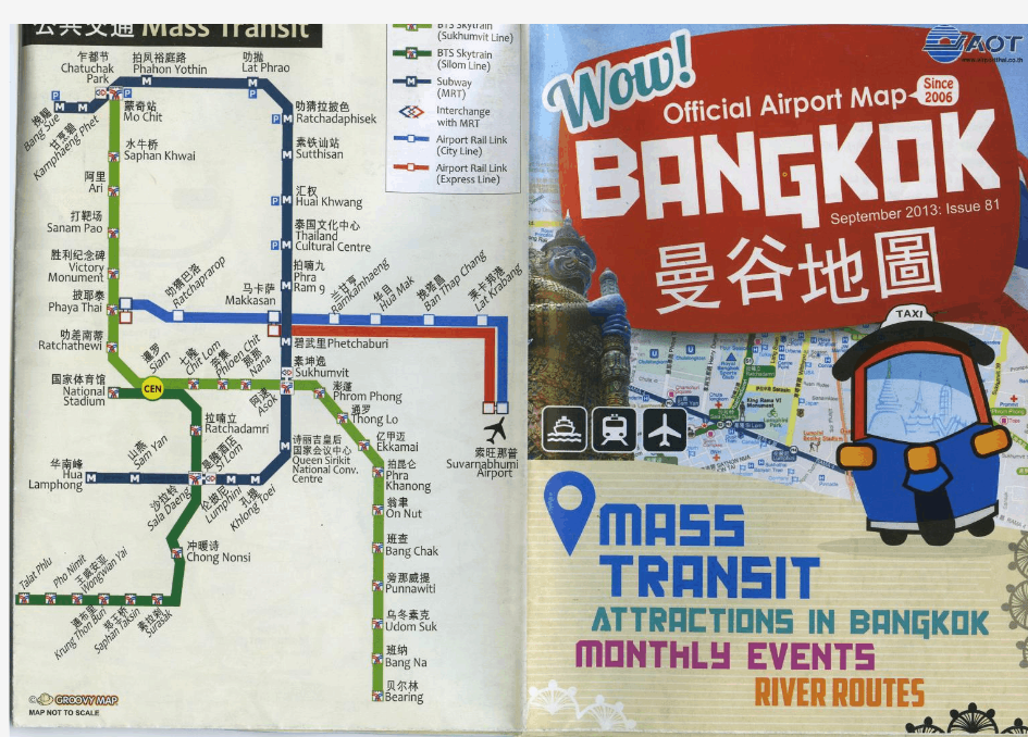 曼谷地图中文版