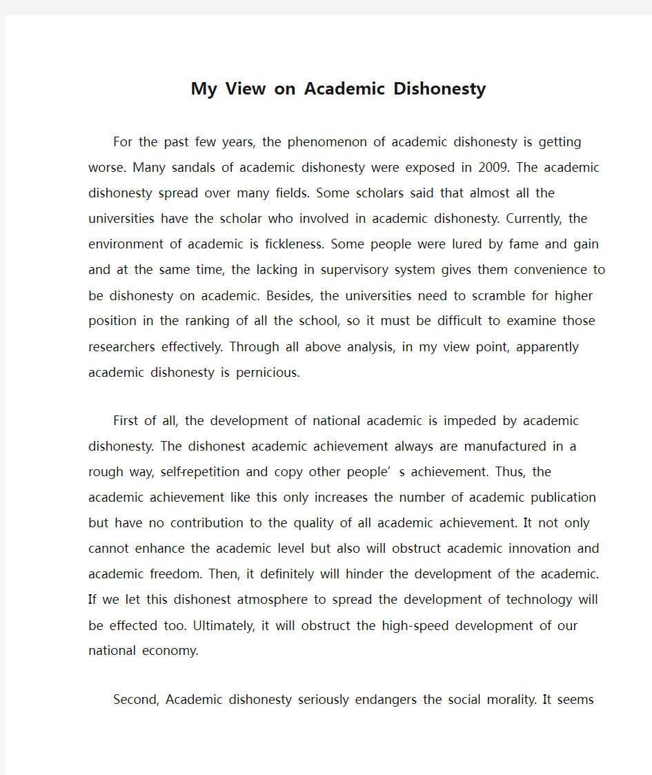 My View on Academic Dishonesty