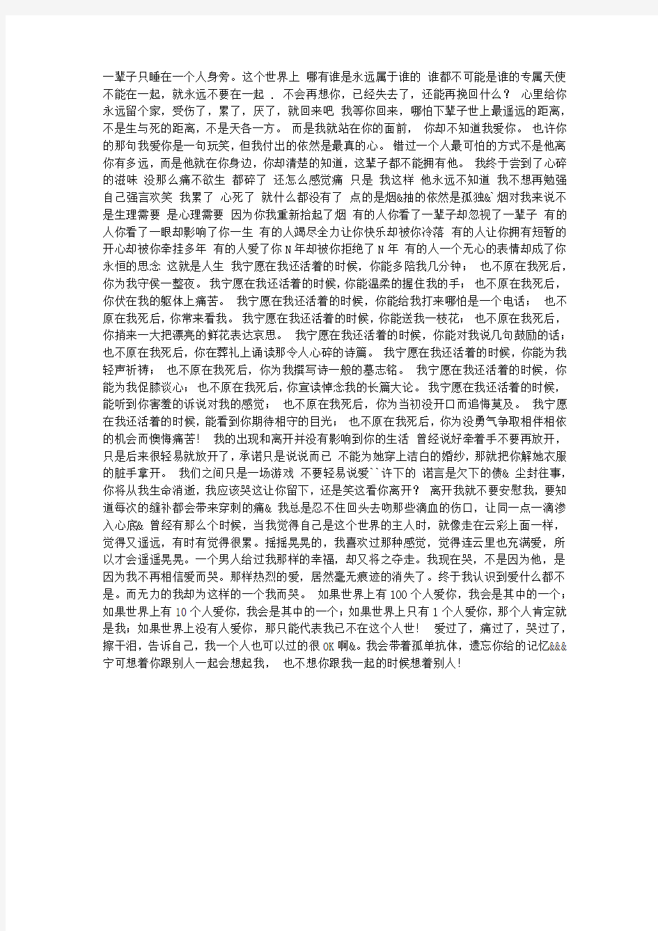 没有面包的爱情是不会长久的