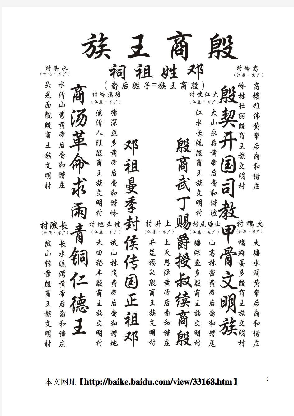 9.邓姓【殷商王族】的由来及历史,徐姓起源：出自子姓【殷商王族】,商人之后