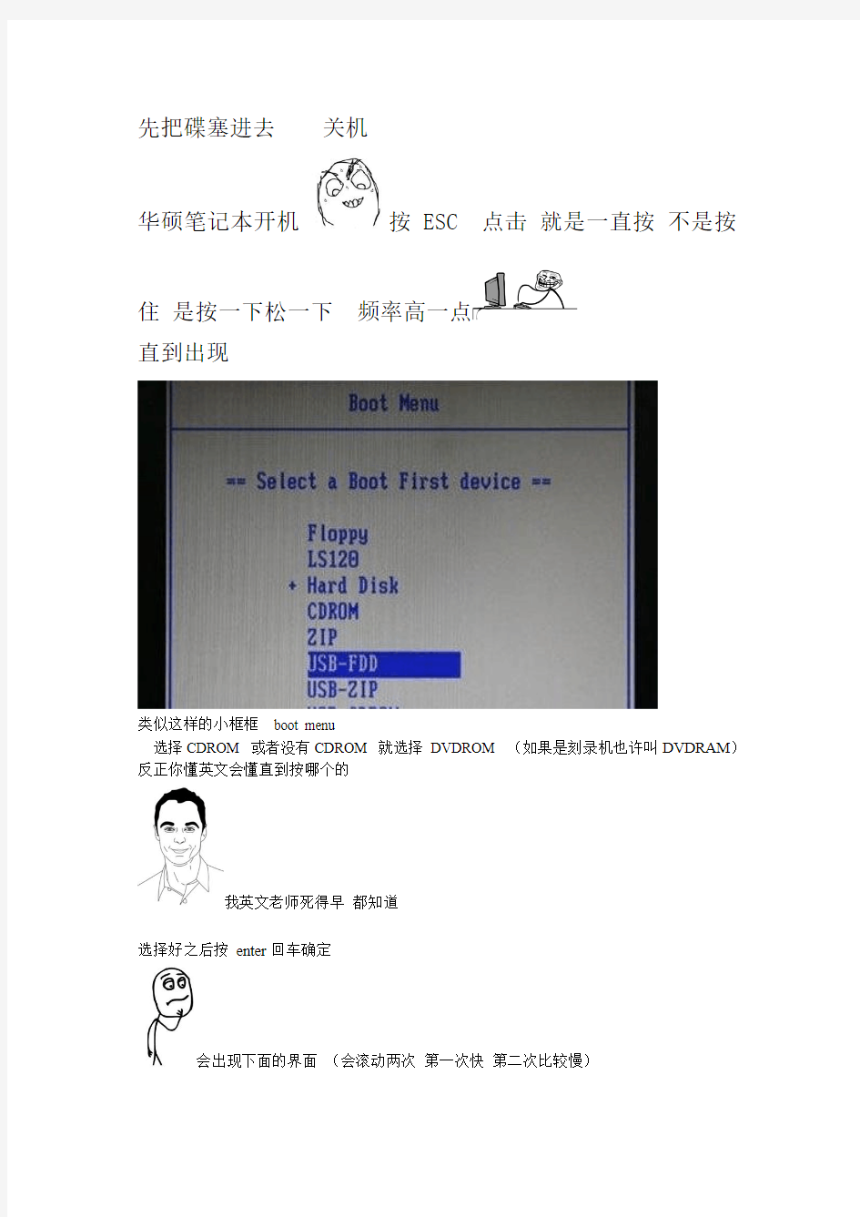 win7旗舰版安装教程(适合女生看超级详细,是人都能看明白)超级教程