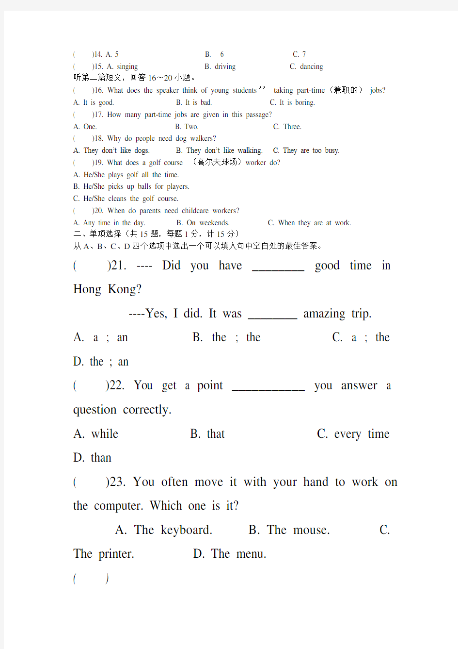 仁爱版英语八年级下册UNIT5_TOPIC1基础练习题(1)