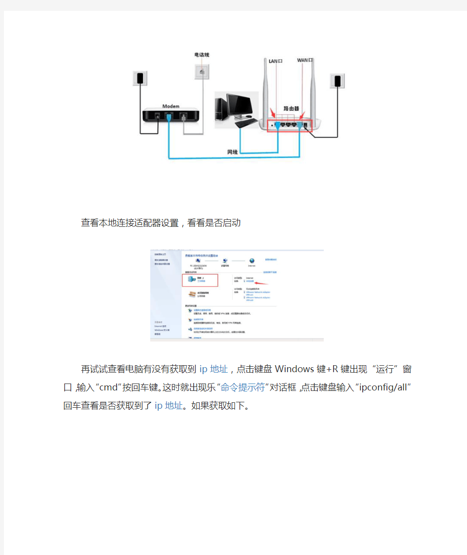 断网问题处理意见