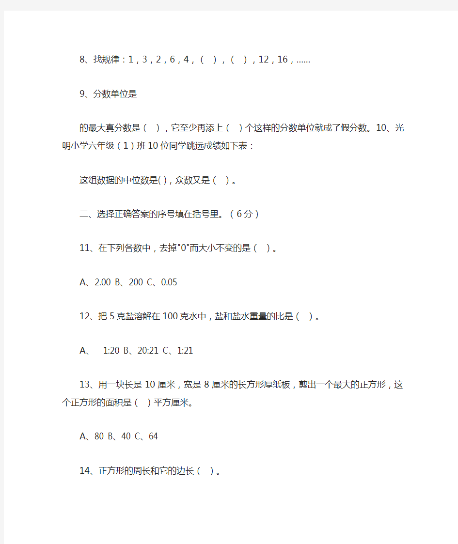 2020六年级数学黄冈小升初毕业模拟考试试卷