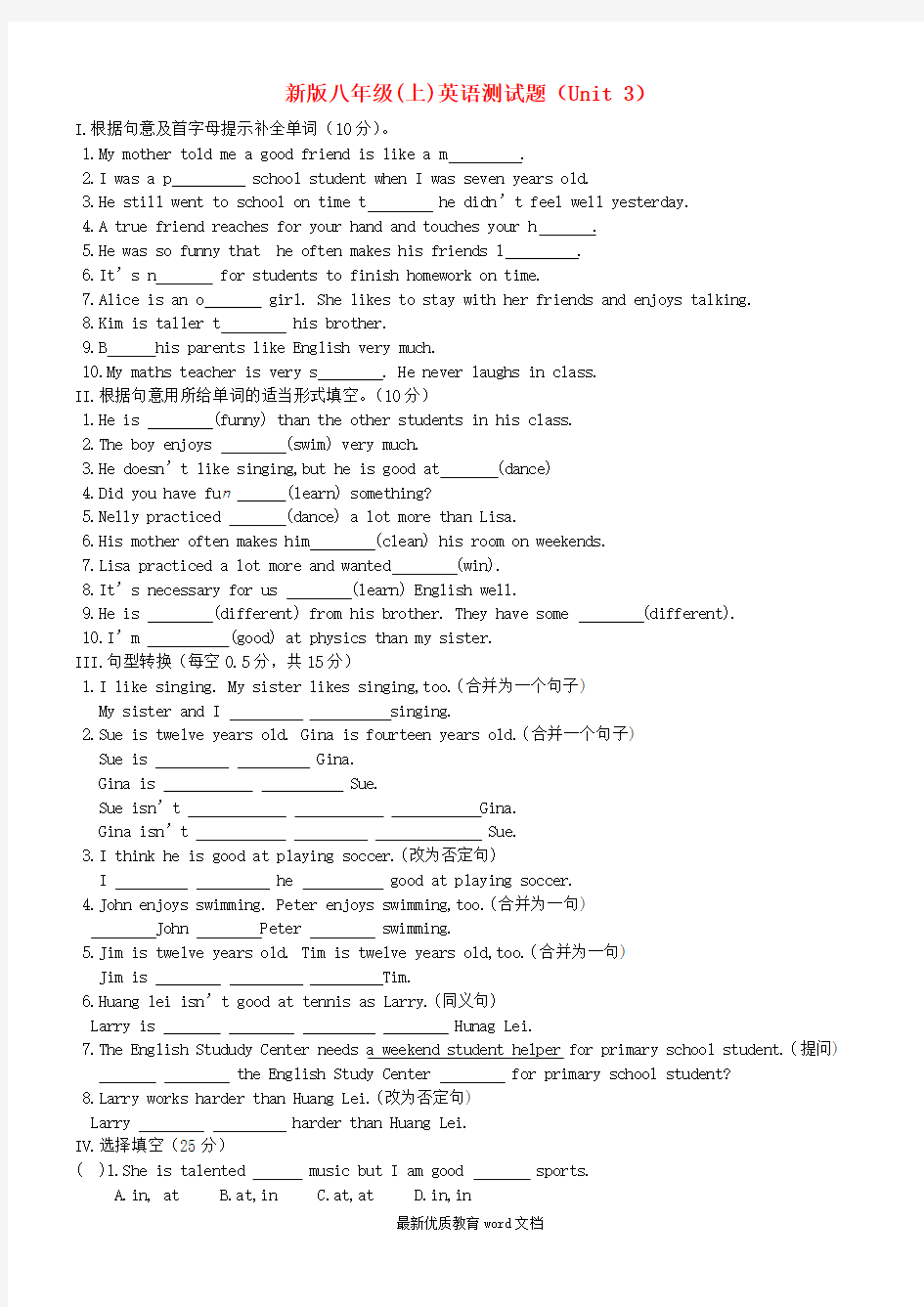 新人教版八年级英语上unit3单元测试题