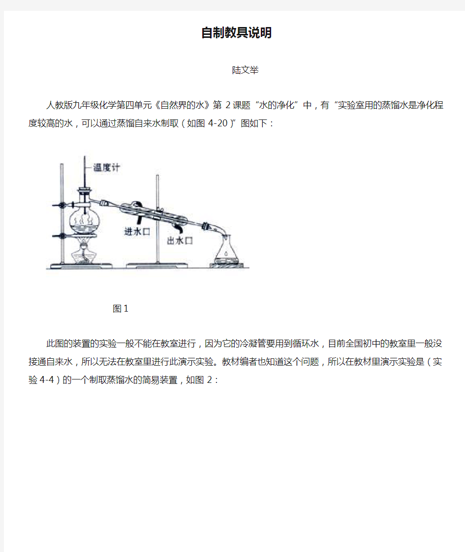 自制教具说明