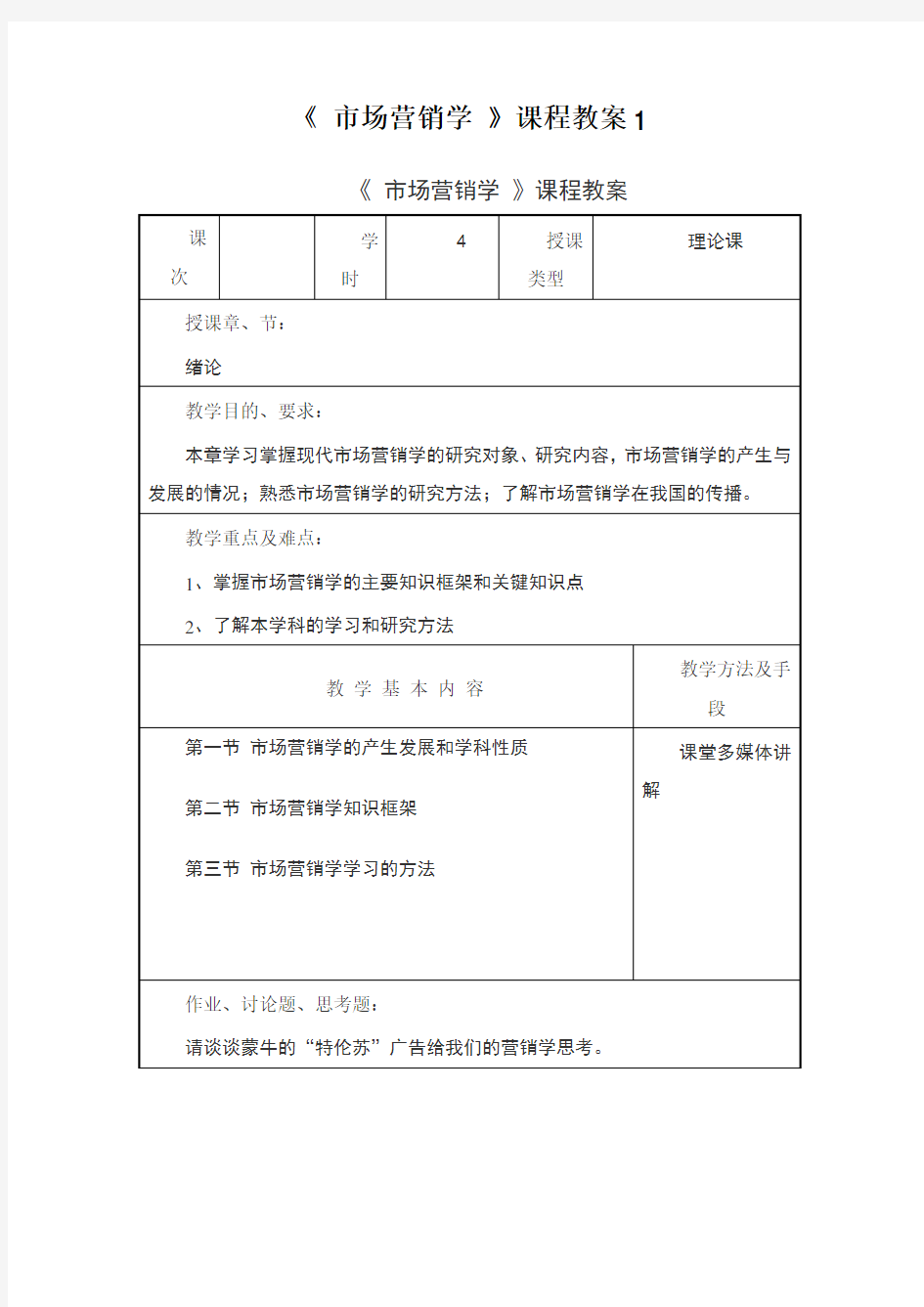 市场营销经典案例12988