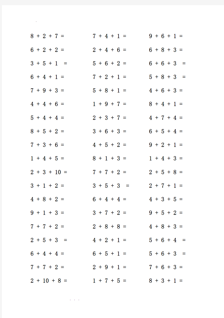 一年级数学个位数加减法口算练习题大全