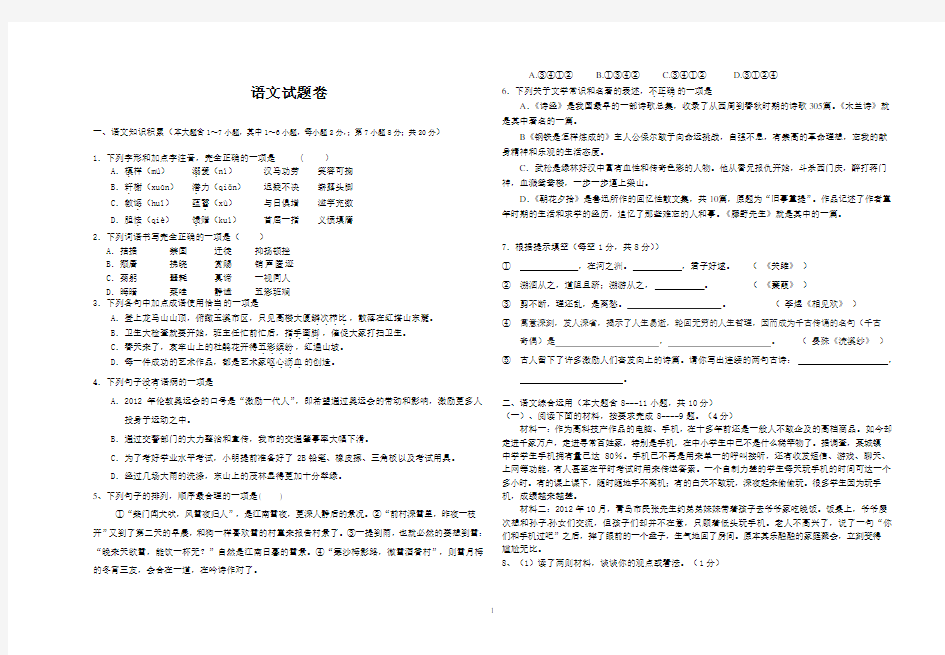 九年级上学期语文期末考试卷(含答案)