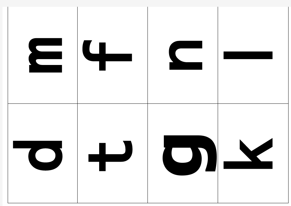 汉语拼音卡片(自制A4打印版)