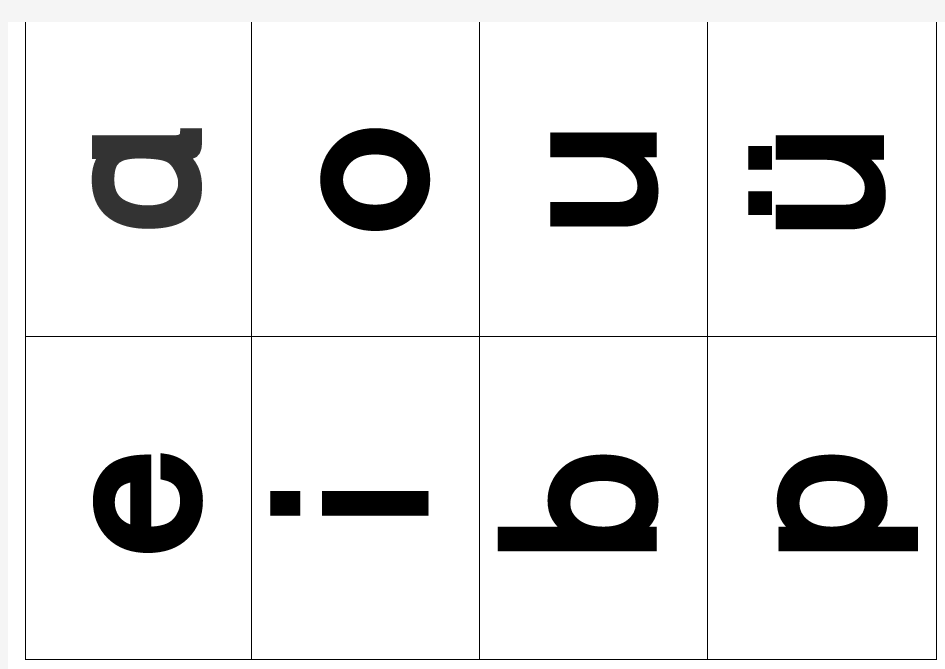 汉语拼音卡片(自制A4打印版)