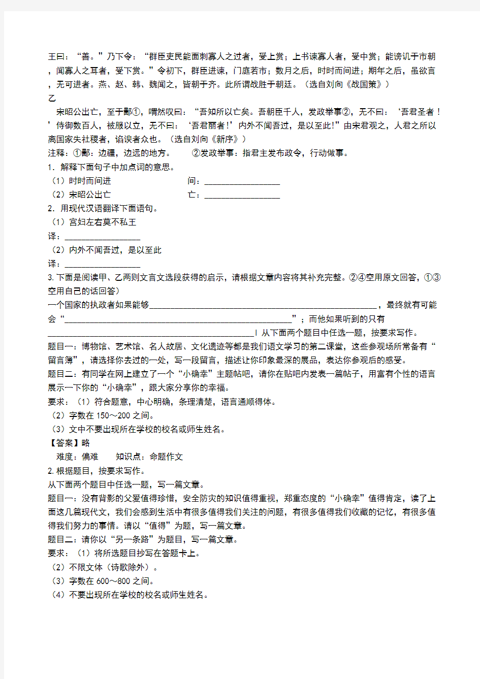 北京市西城区语文模拟考试卷及答案.doc