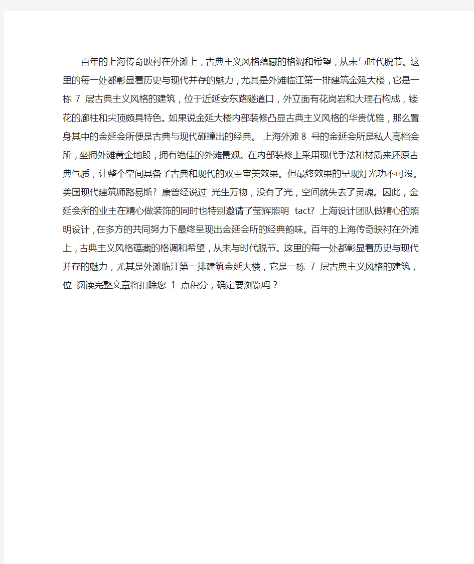 古典与现代的碰撞