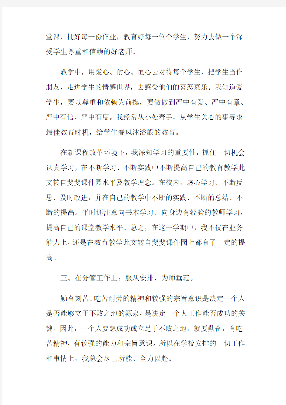 英语期中考试后的总结