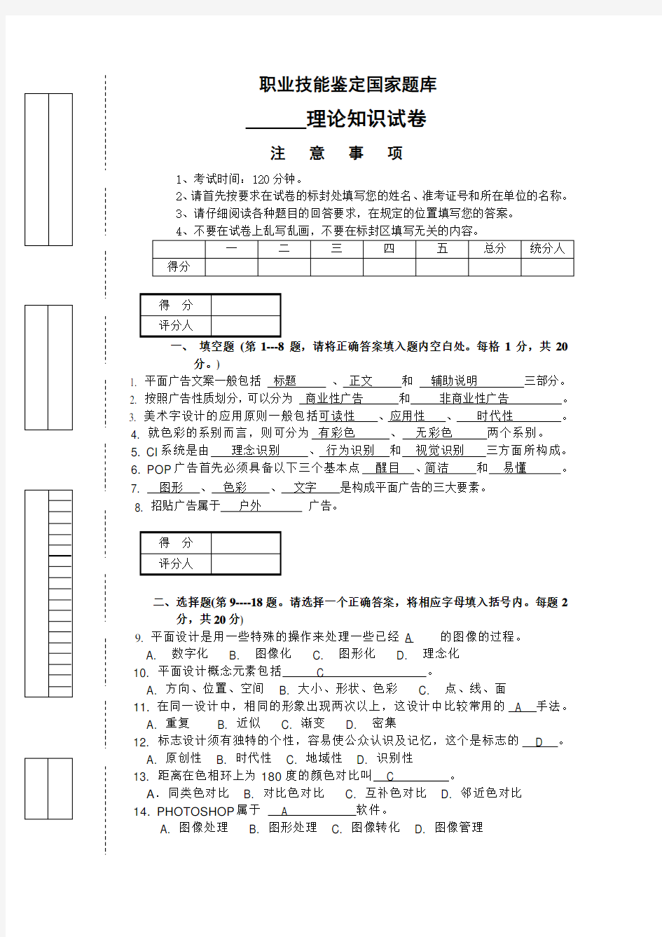 职业技能鉴定国家题库