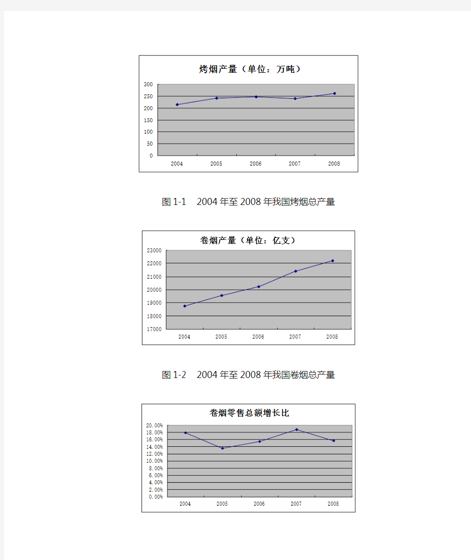 我国烟草物流发展现状与问题