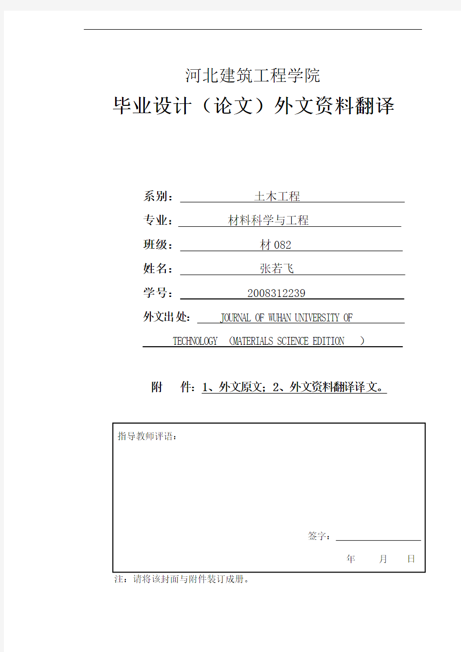 日产熟料5000t水泥厂窑尾工艺设计外文翻译