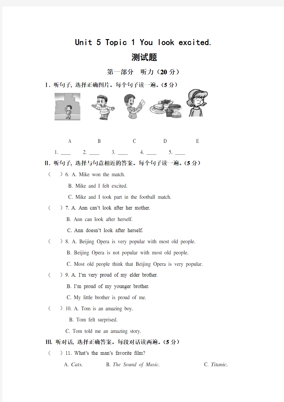 (word完整版)八年级英语下册Unit5Topic1测试题1最新仁爱版