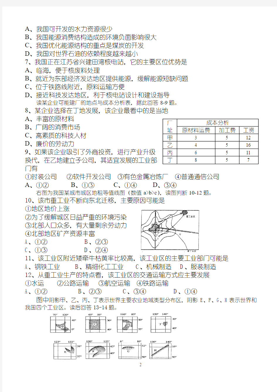 干旱灾害是中国主要的气象灾害之一