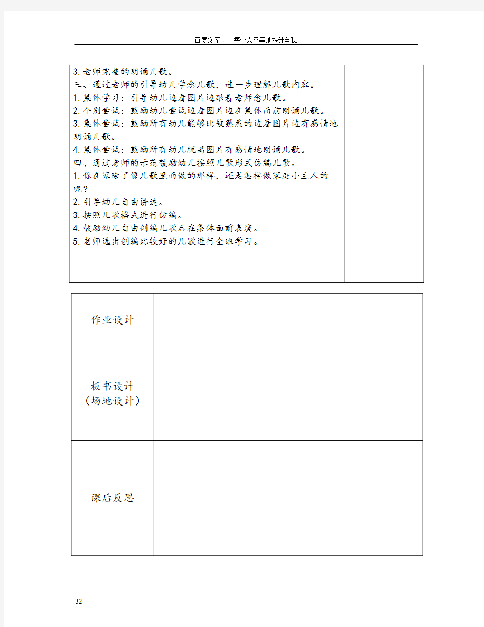 2017苏教版四年级劳技上册教案