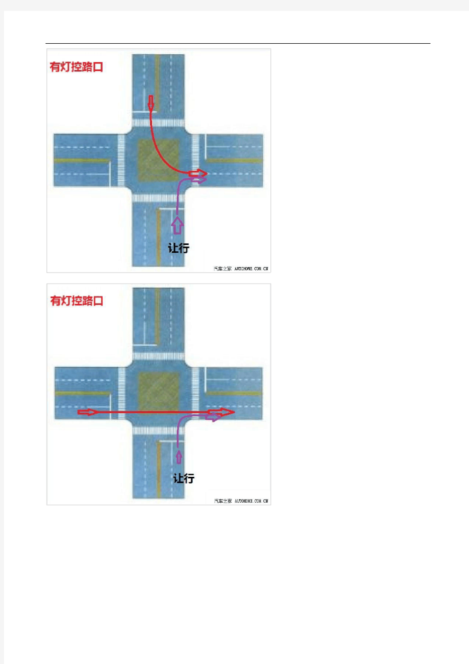 交通事故责任认定详细图解~~包含路口让行规则