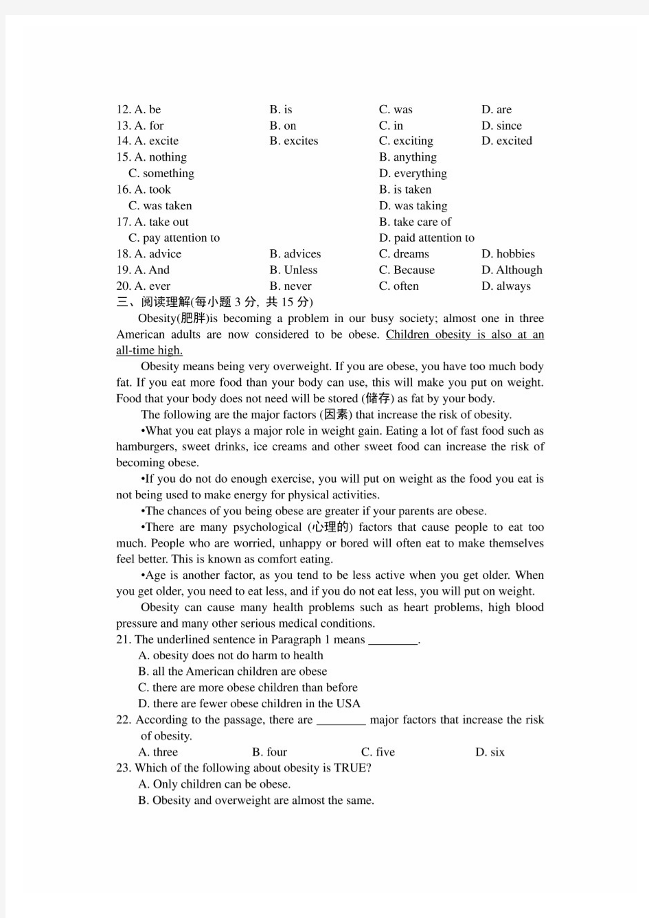 最新冀教版九年级英语单元测试题全套(含答案)