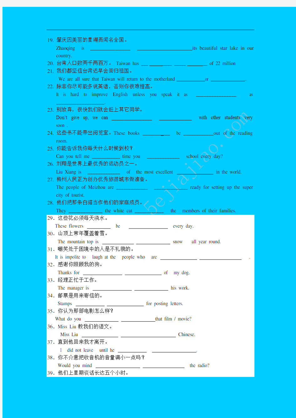 (完整版)中考英语完成句子练习100题(附答案)