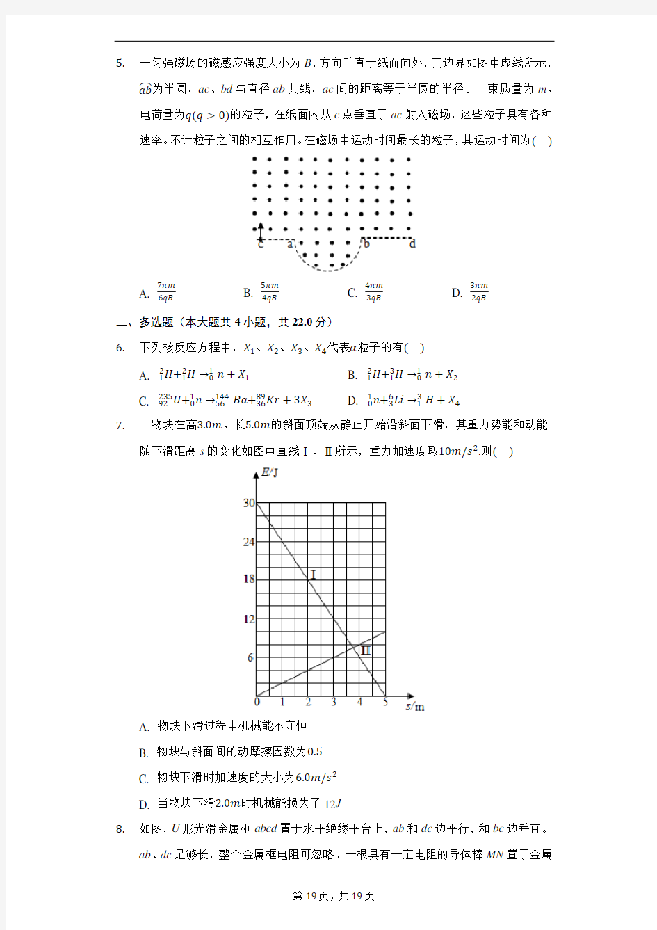 2020年江西省高考物理试卷(有详细解析)