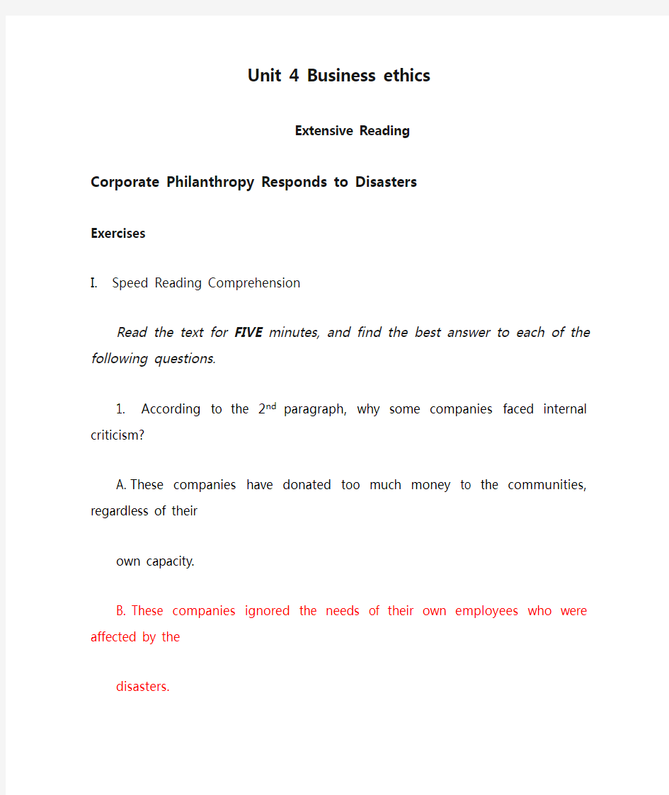 商务英语综合教程4 Unit 4 Business ethics课后答案