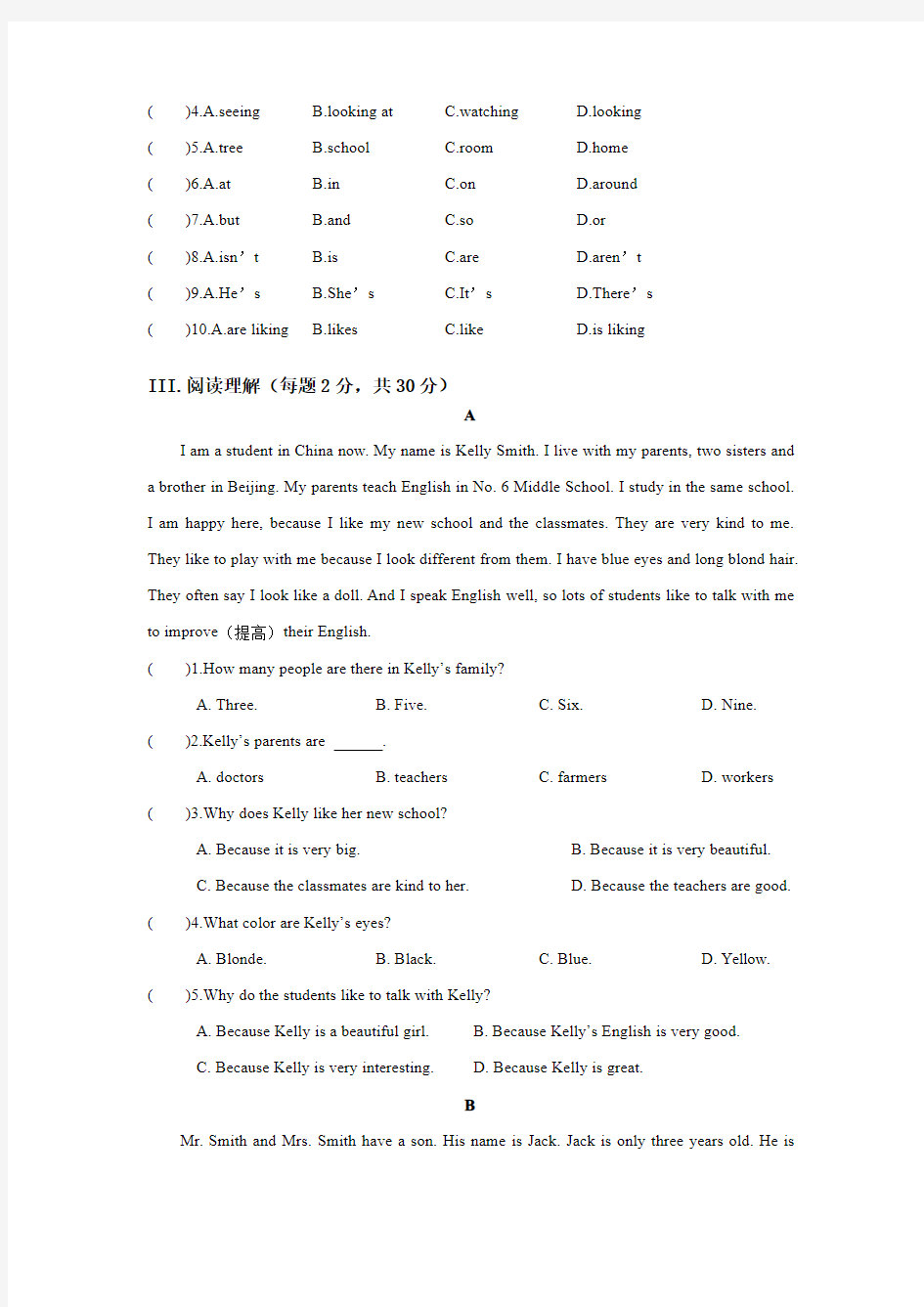 七年级英语第一单元提优测试卷(含答案)