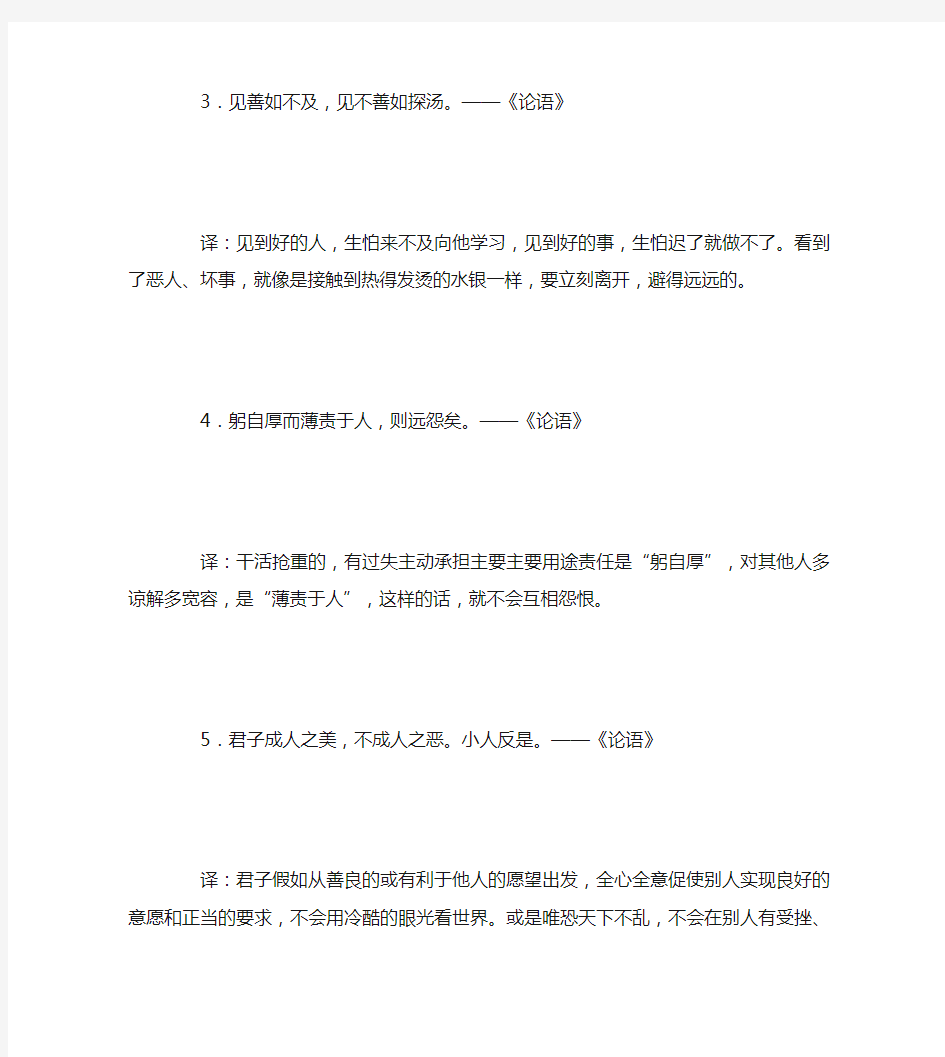古往今来中国最经典的五十句名言