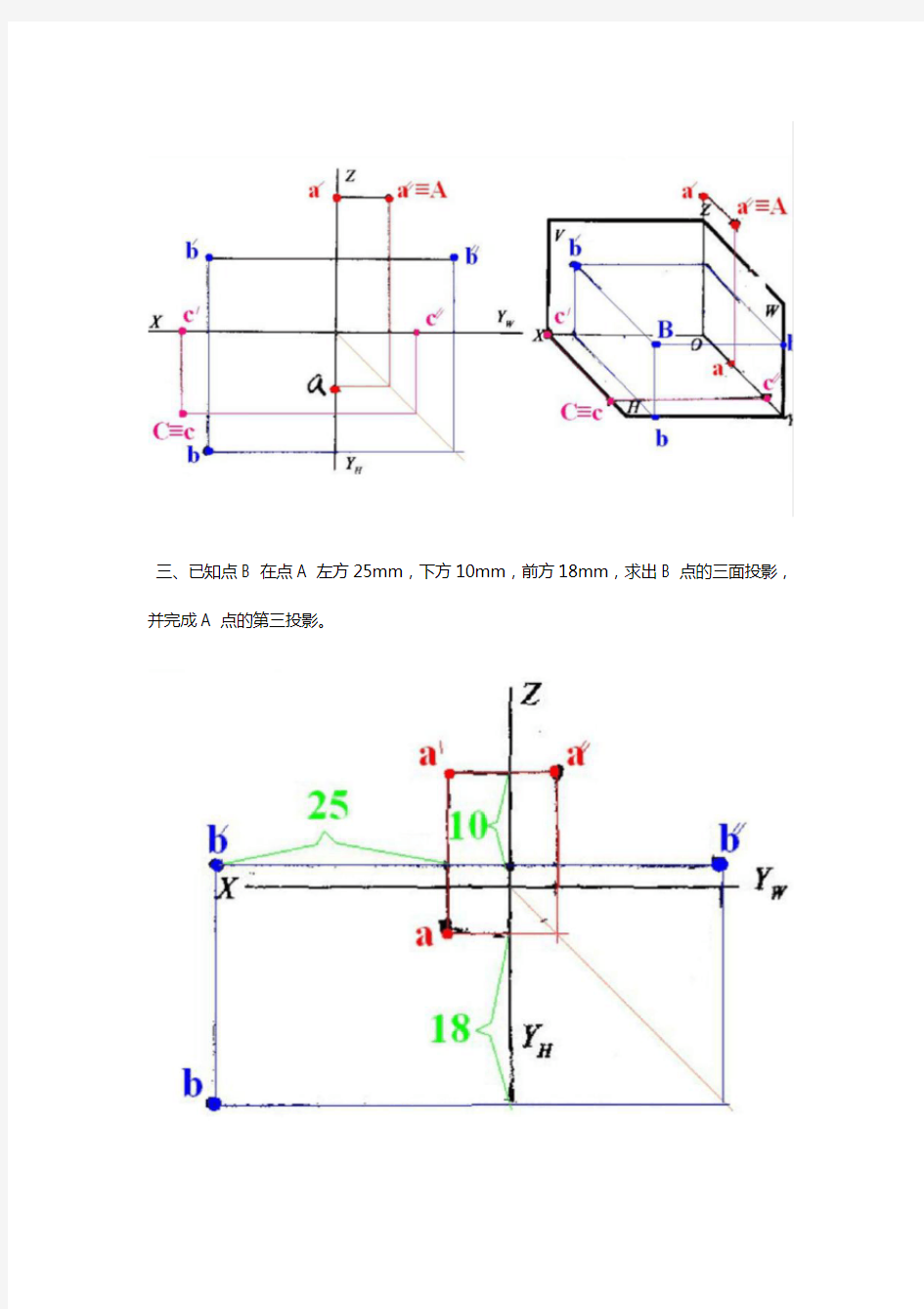 建筑制图基础作业1参考答案解析