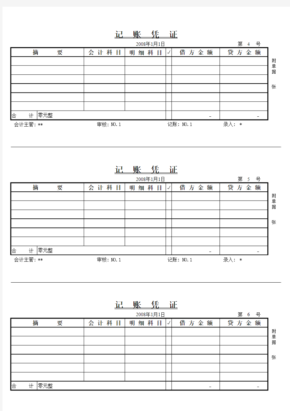 自动生成报表EXCEL软件