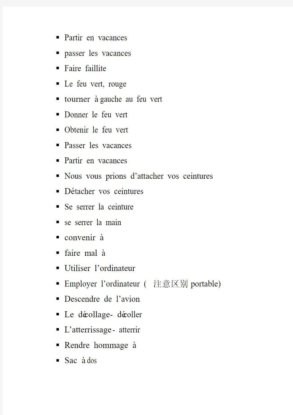 法语词汇总结