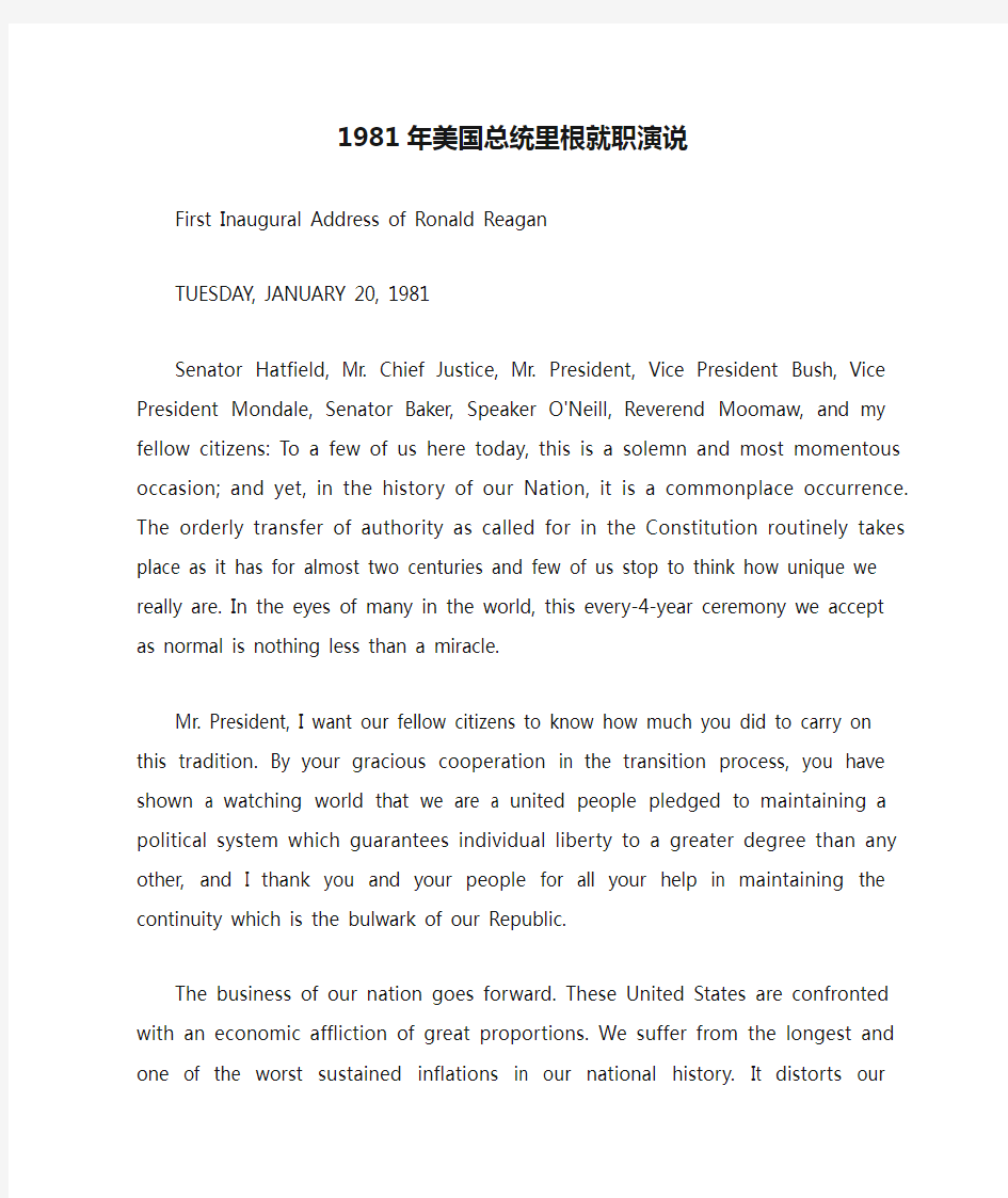 1981年美国总统里根就职演说