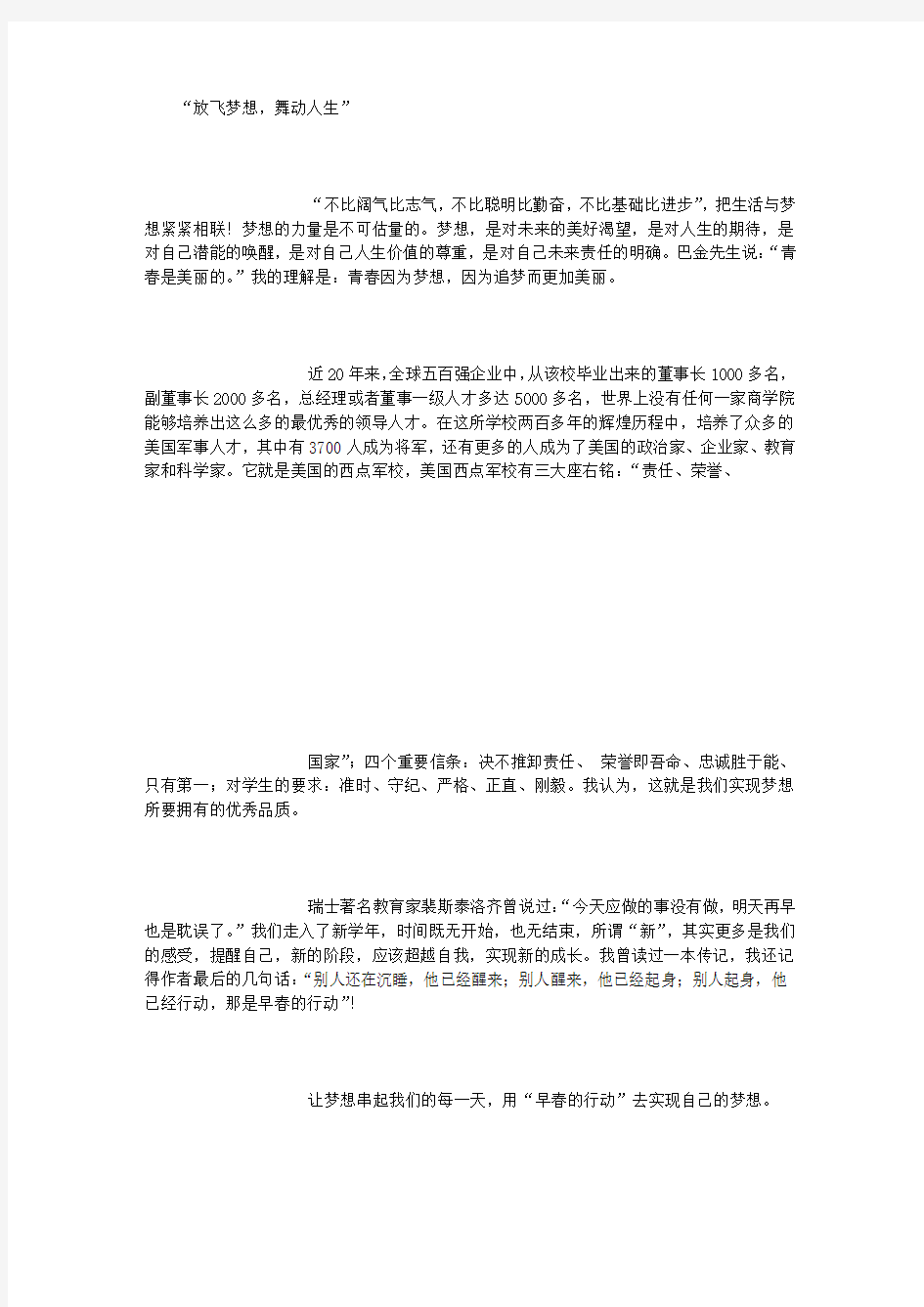 励志标语口号