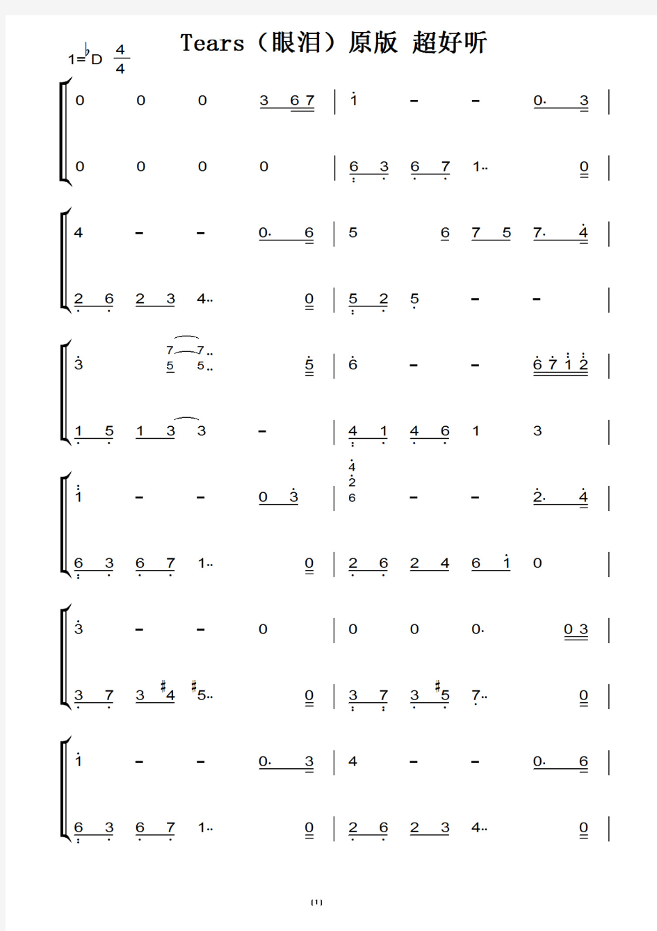 Tears(眼泪)原版 超好听(The Daydream) 钢琴双手简谱