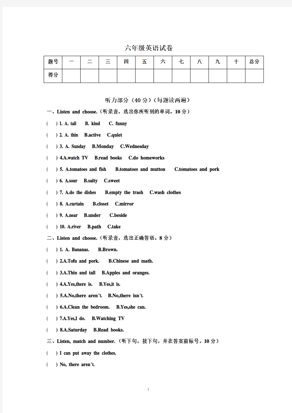 人教版五年级上册英语期末试卷及答案【最好的】!!