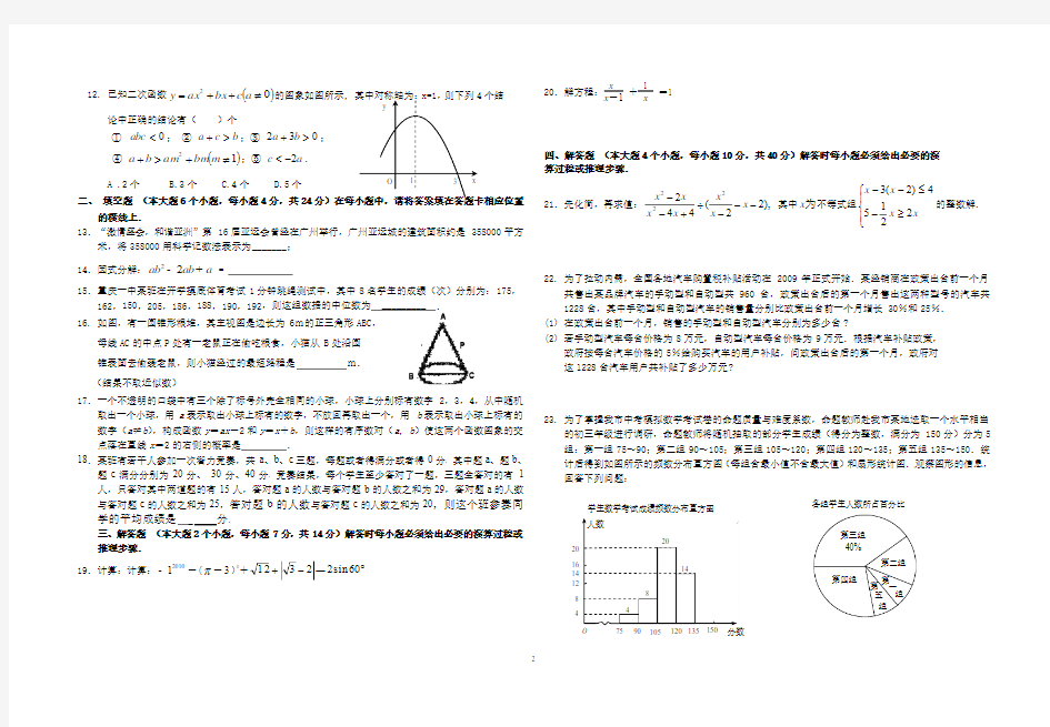 重庆一中初2013级12-13学年(下)3月月考——数学