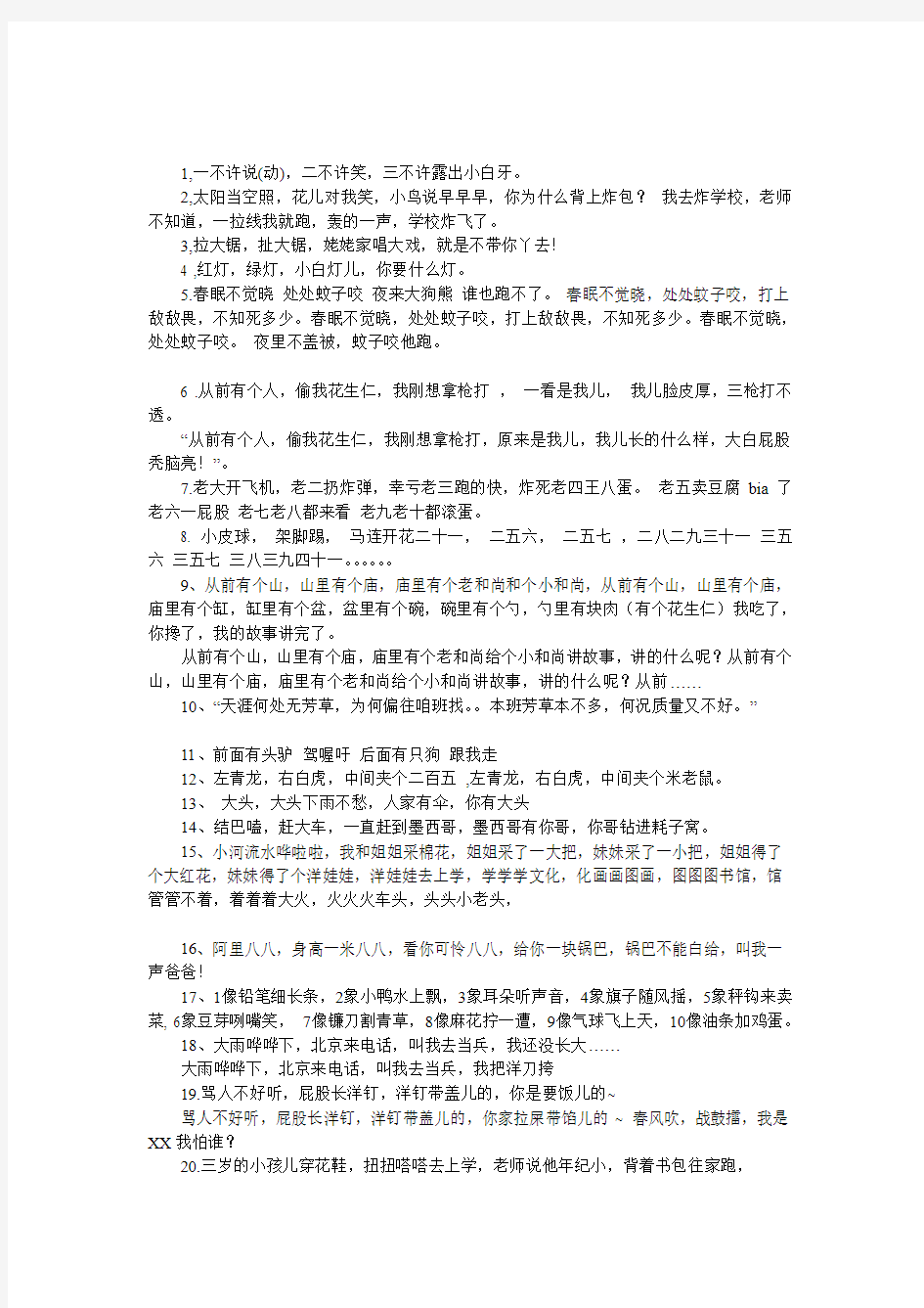 童年经典语句