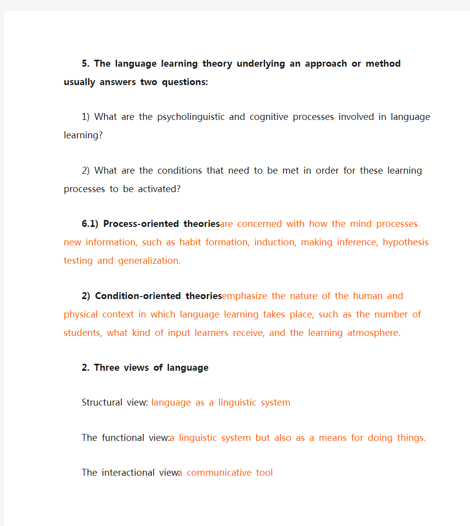 英语教学法第二版 复习提纲
