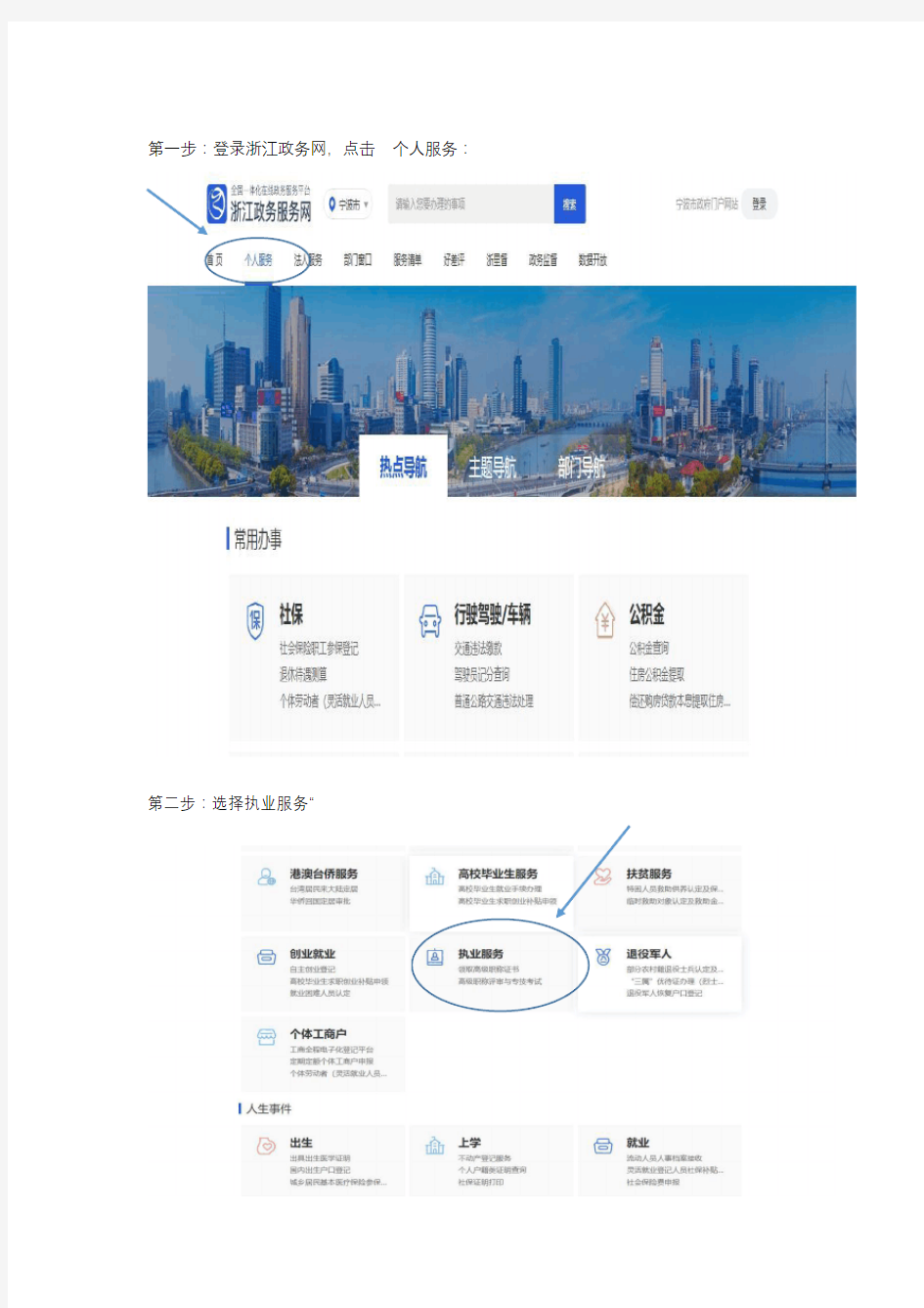 2020年初中级专业技术职务任职资格证书打印操作流程图